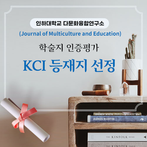 등재지 유지